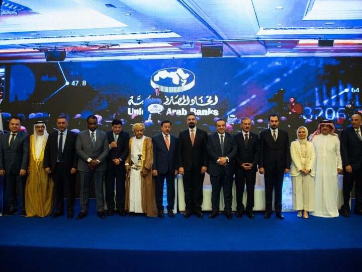 مصرف التنمية الدولي يختتم مؤتمر اتحاد المصارف العربية في بغداد كراعي ماسي