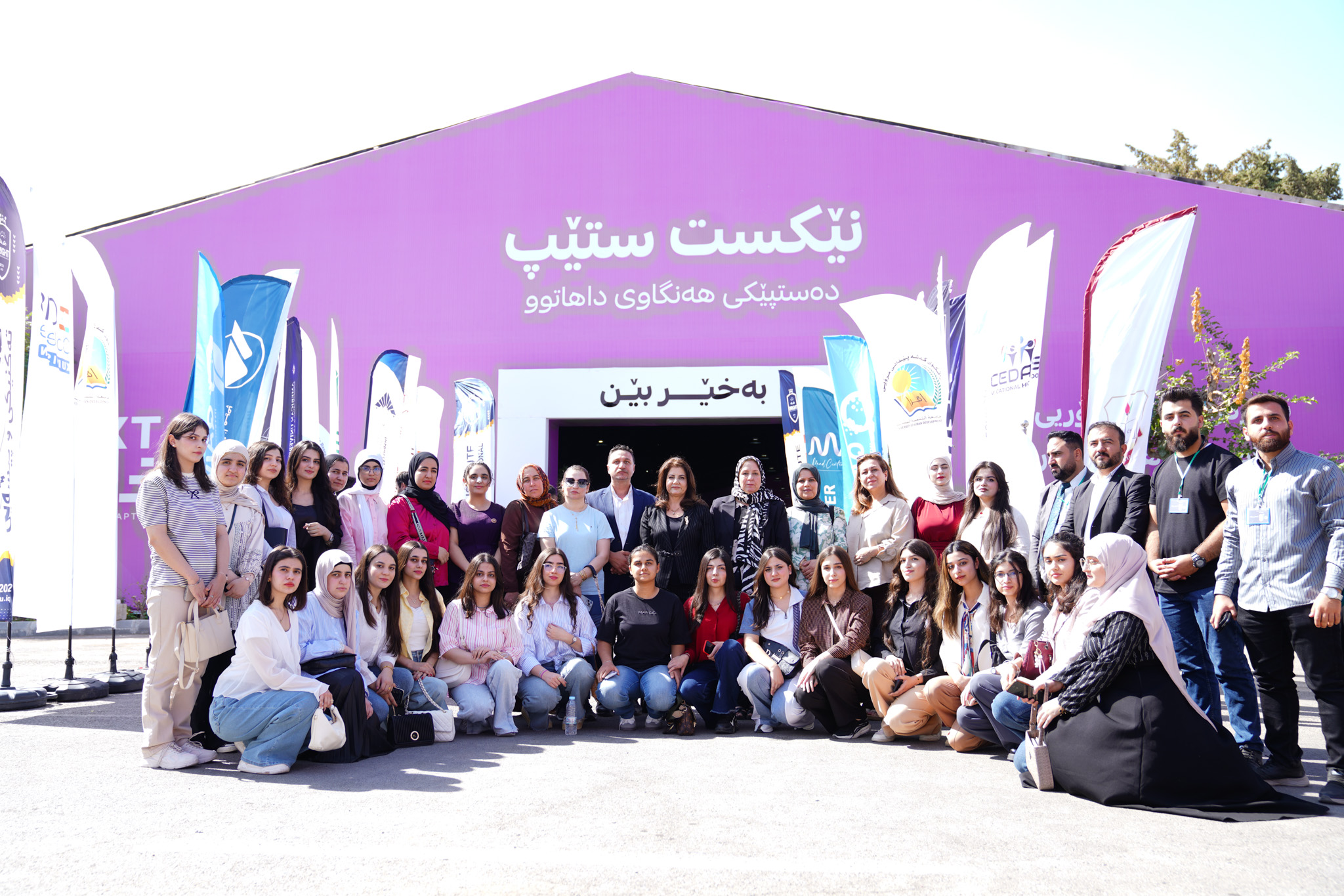 “Next Step 2025”: أكبر معرض تعليمي في العراق يجمع الجامعات والمنظمات والشركات تحت سقف واحد
