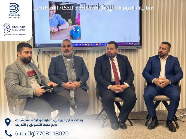 شركة الحلم للتسويق والتدريب… ريادة في التسويق الحديث والتحول بالذكاء الاصطناعي