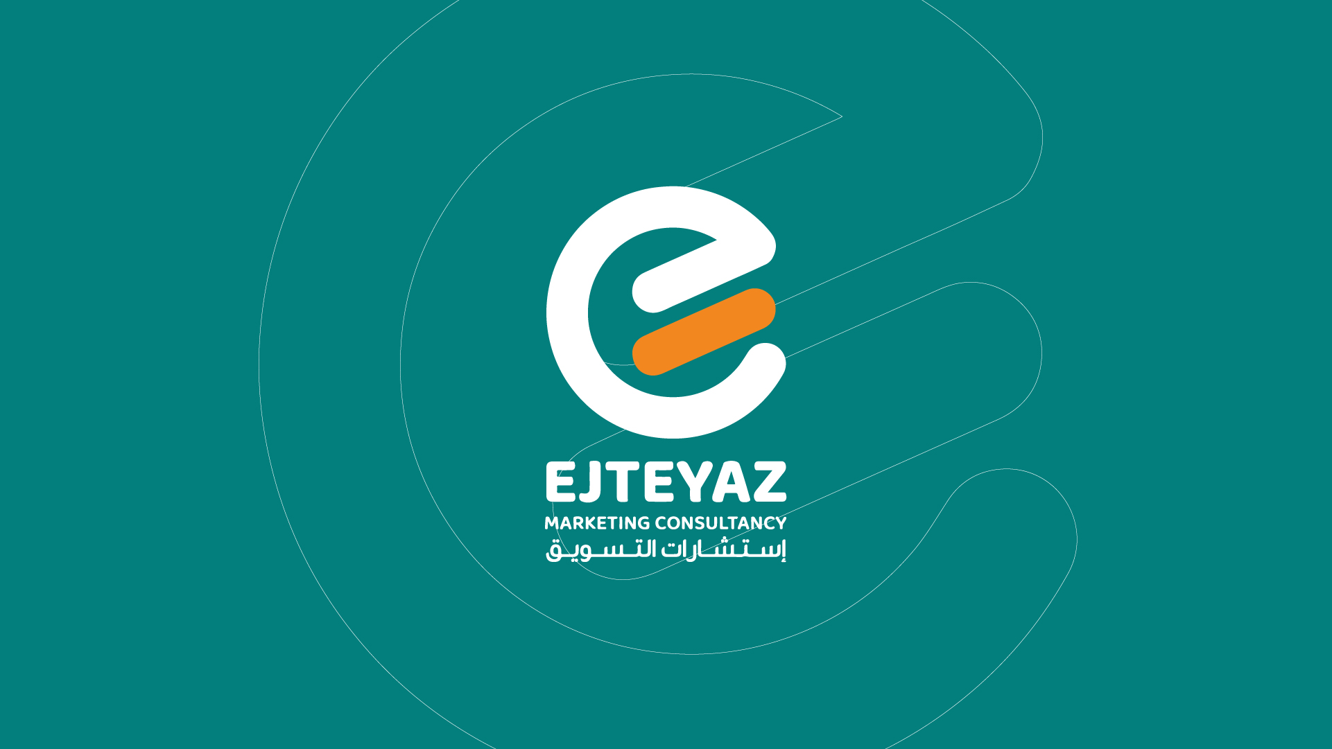 اجتياز ترسم مسار جديد كأول شركة استشارات تسويقية عراقية تنطلق دون رأس مال