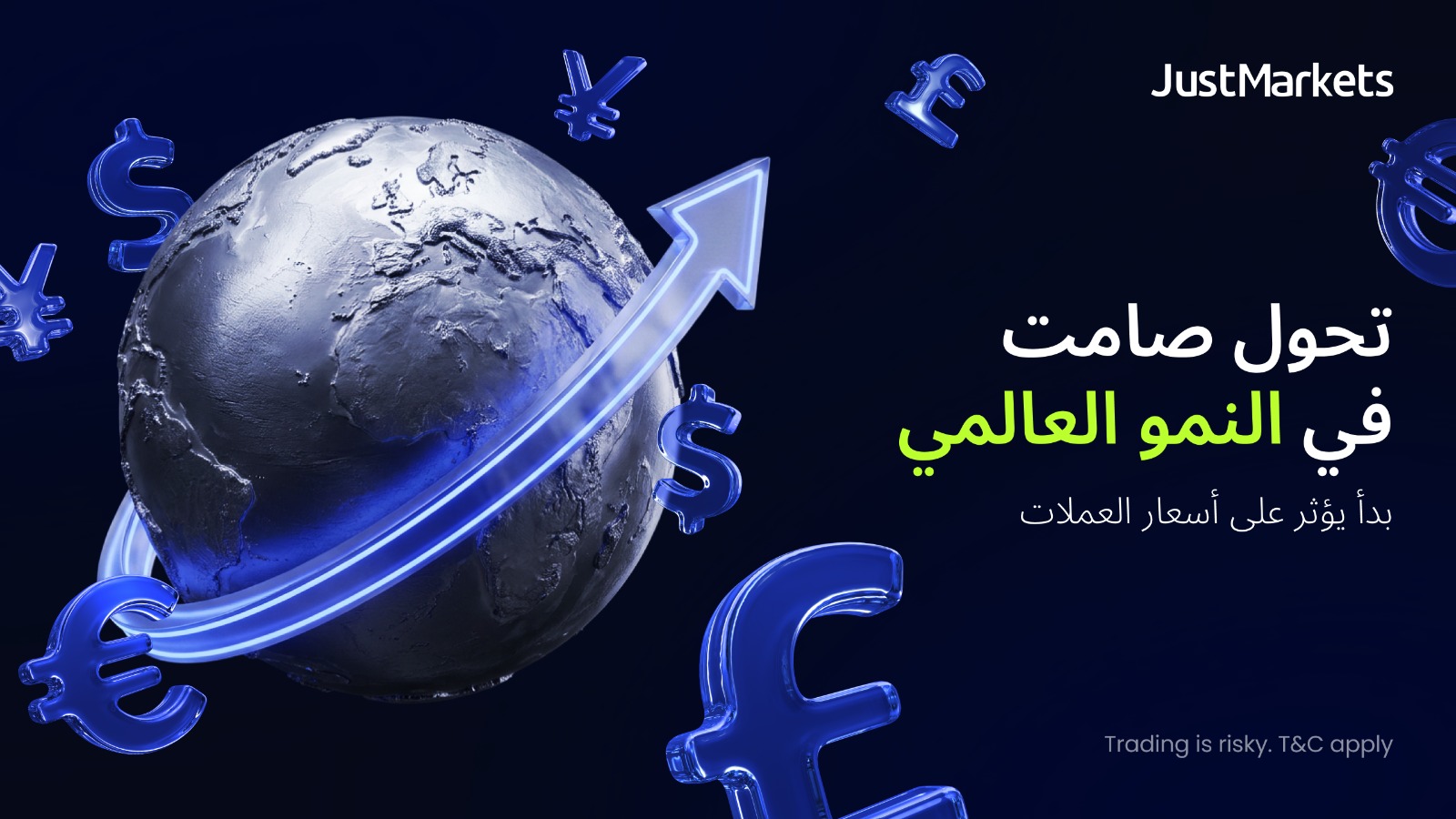 تحول صامت في النمو العالمي بدأ يؤثر على أسعار العملات